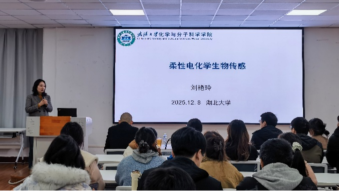 武汉大学刘艳玲教授来suncitygroup太阳成集团交流并作学术报告